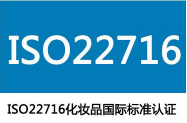 GMPC-ISO22716_ϸӦ̵ۼ涨
